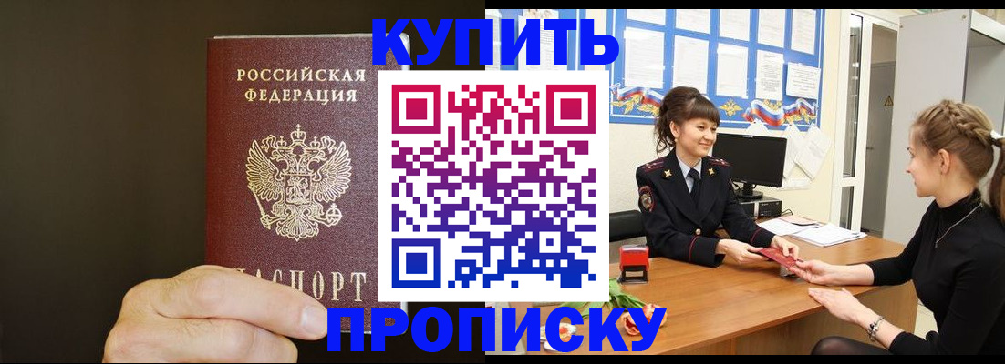 пропишу в квартире в Янауле