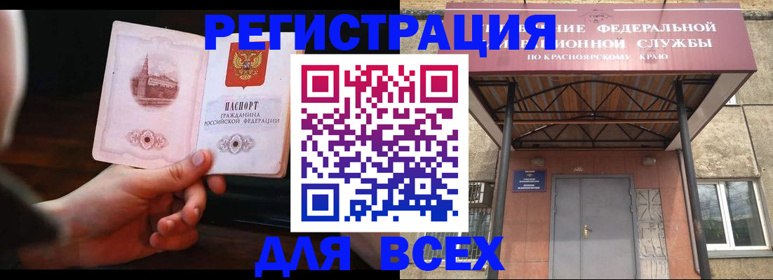 временная регистрация собственник в Янауле
