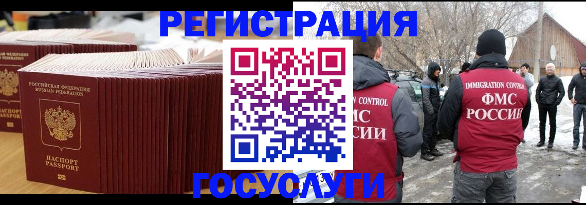 прописка 2025 в Янауле