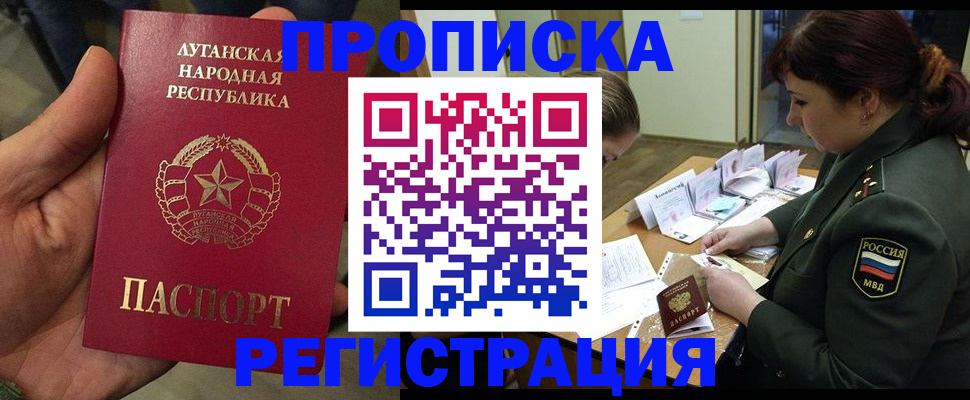 пропишу в квартире в Янауле