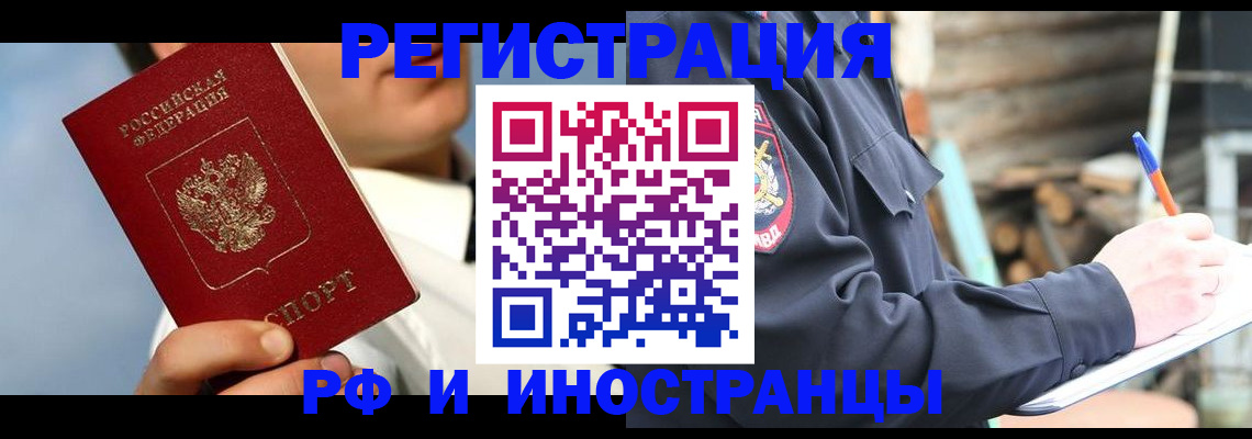 прописка гарантия в Янауле