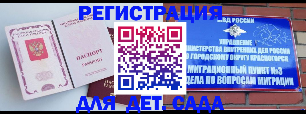 временная регистрация надежно в Янауле